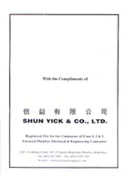 About_ShunYick