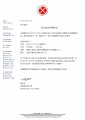 Wpfilebase Thumbnail 1 Amp Fid 91 Amp Name Thumb Notice For The Spring Dinner 2011 Page 1 85x120