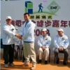 機電安全健步嘉年華2003