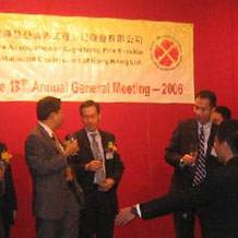 13th Agm 2006 Banner
