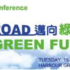FEMC Conference – THE ROAD TO A GREEN FUTURE