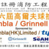 16th FSICA Golf Competition 第十六屆消防商會高爾夫球挑戰賽