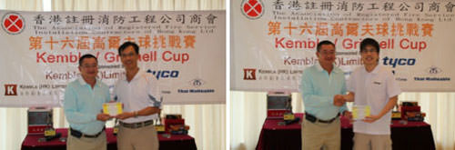 16th_FSICA_Golf_Competition_pict01