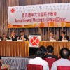 FSICA Annual General Meeting 2016 and Annual Dinner 消防商會會員週年大會 2016 及週年晚宴