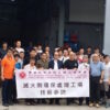 參觀滅火劑環保處理工場 2016-04