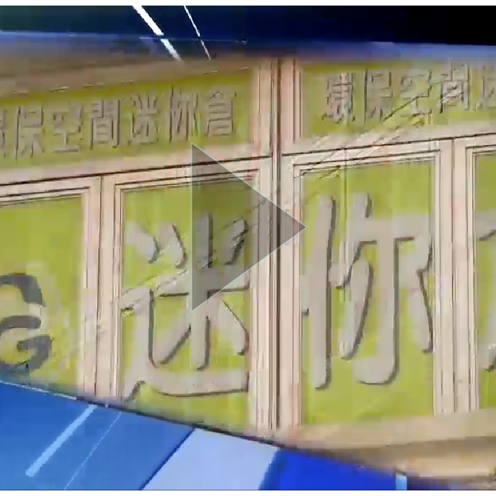 Tvb Mini Warehouse Video Banner