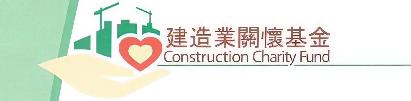 Construction Charity Fund Banner