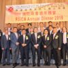 FSICA  Annual Dinner 2019 | 消防商會會員週年晚宴 2019 圓滿成功多謝各位支持參與