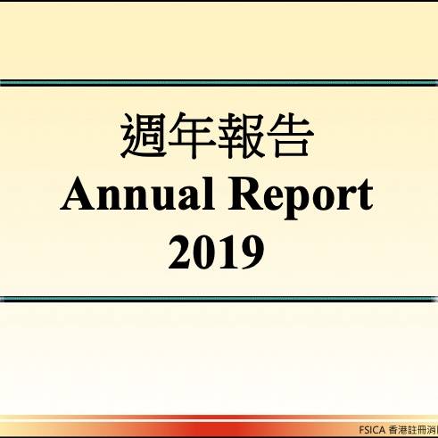 Annual Report 2019 Preview