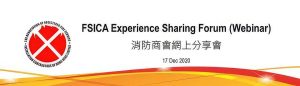 Experience Sharing Forum - Experience Sharing Forum (webinar) 消防商會網上分享會