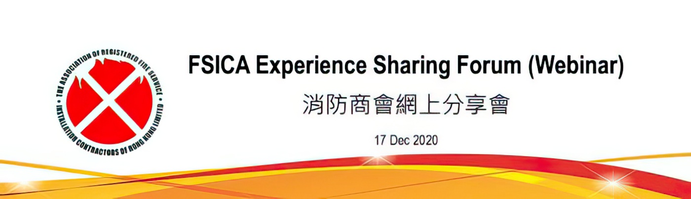 Experience Sharing Forum - Experience Sharing Forum (webinar) 消防商會網上分享會