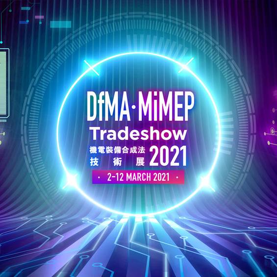 Dfma Mimep Tradeshow 2021