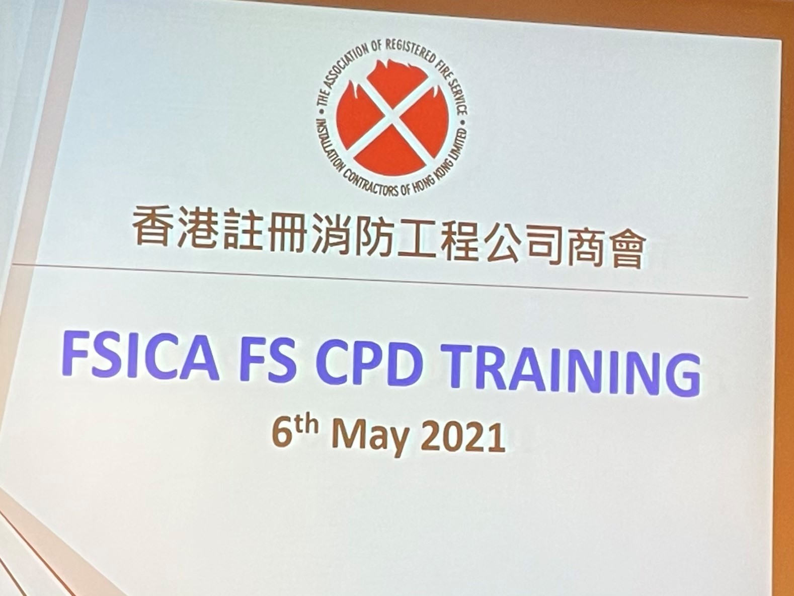 Img 8838 2 - Fsica Fs Training Course 2021 - Thank You For All Support, Quota Are Now Full. 培訓研討會現已額滿 . 多謝各會員支持參與