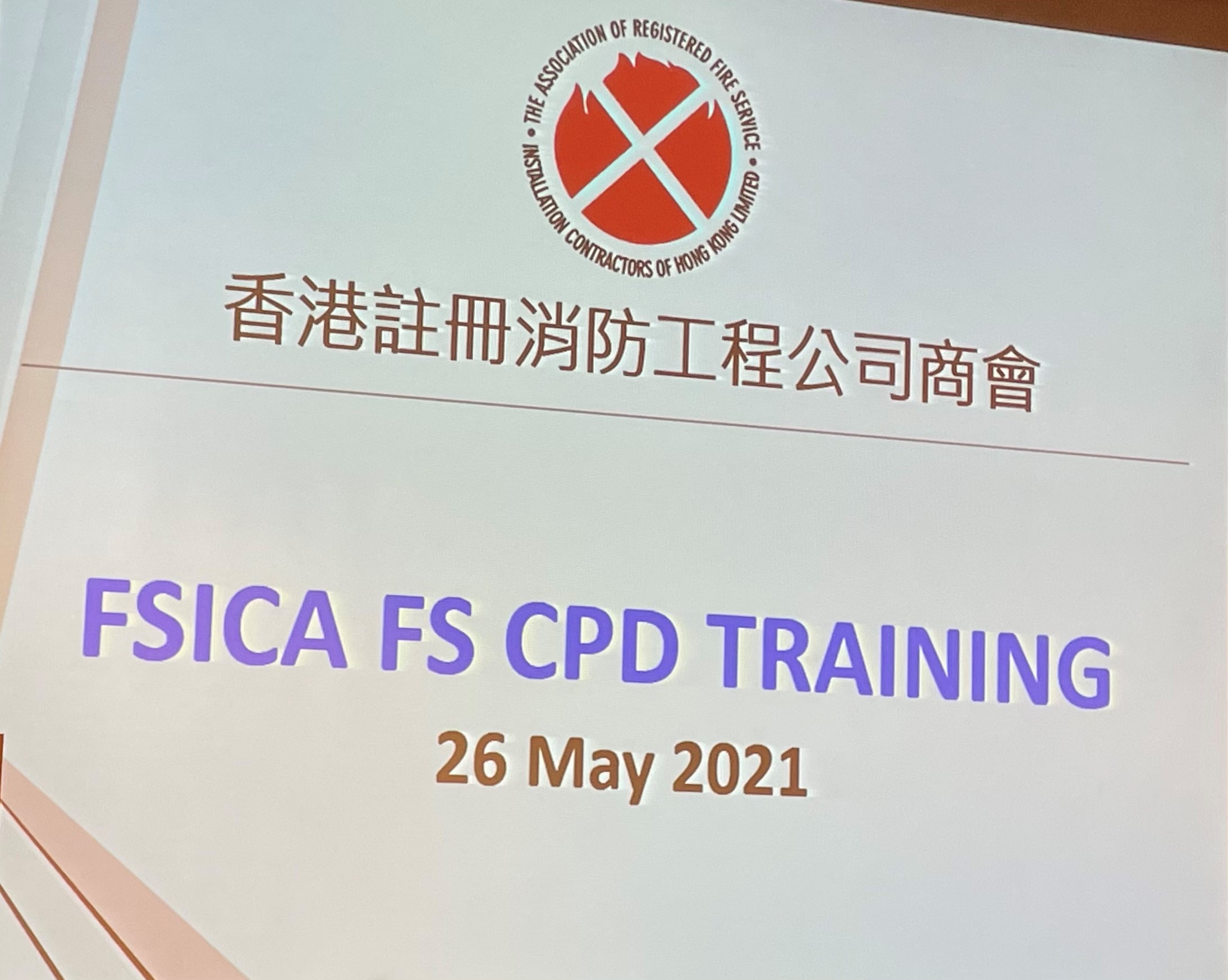 Img 8968 3 - Fsica Fs Training Course 2021 - Thank You For All Support, Quota Are Now Full. 培訓研討會現已額滿 . 多謝各會員支持參與