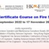 Joint Comprehensive Certificate Course (JCCC) on Fire Services System in Buildings 2022
