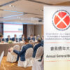FSICA Annual General Meeting 2022