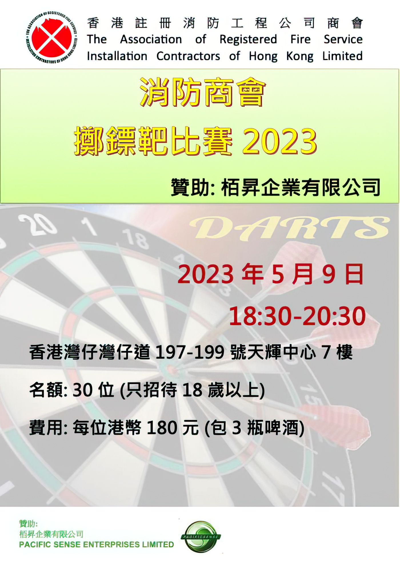 Notice Fsica Darts Game Competition 2023 V1