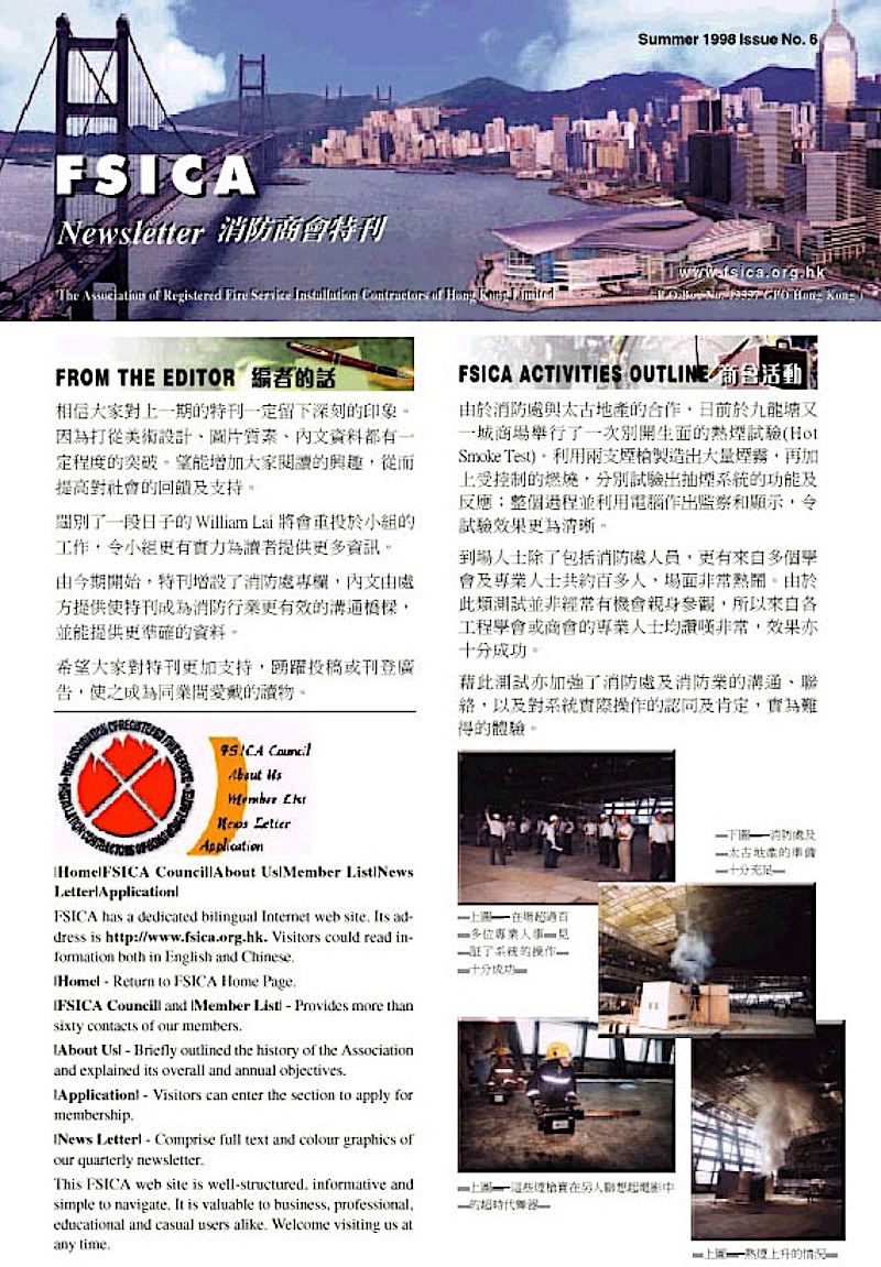 Fsica Newsletter 1998 Issue 02 Cover