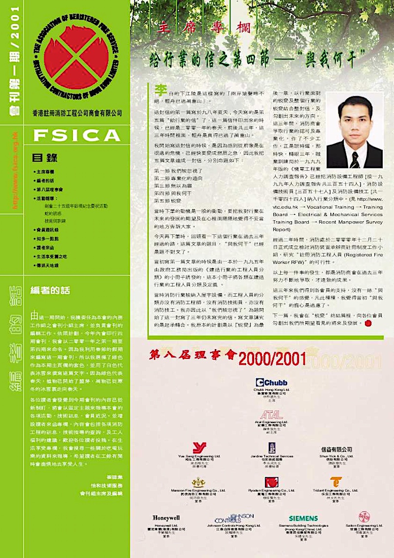 Fsica Newsletter 2001 Issue 01 Cover