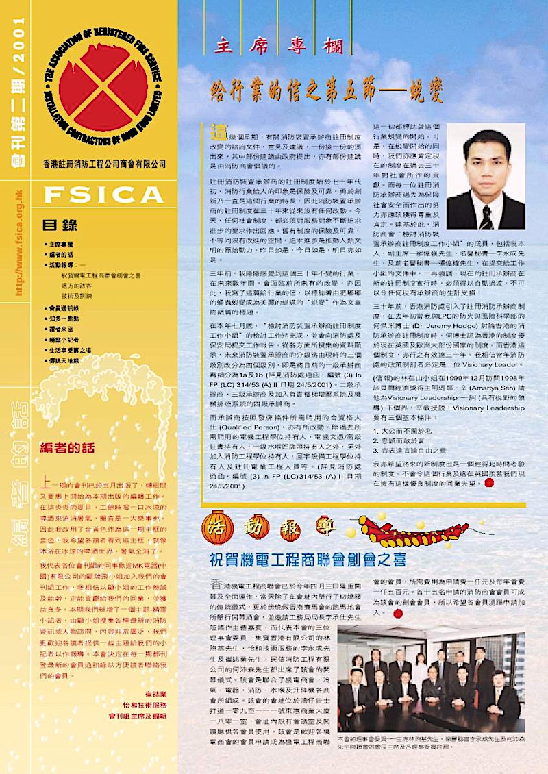Fsica Newsletter 2001 Issue 02 Cover