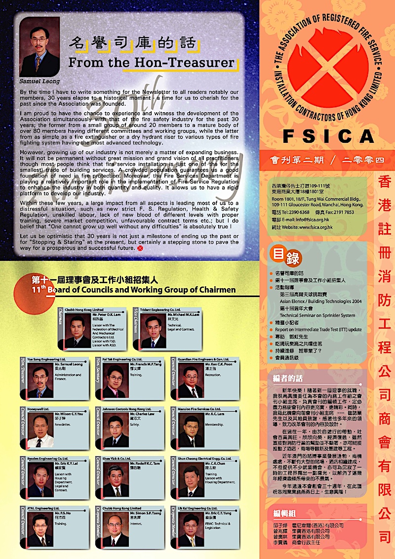 Fsica Newsletter 2004 Issue 02 Cover