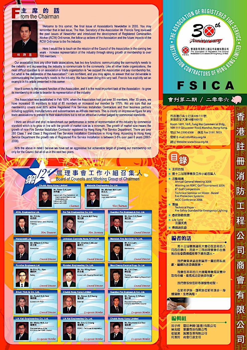 Fsica Newsletter 2006 Issue 02 Cover
