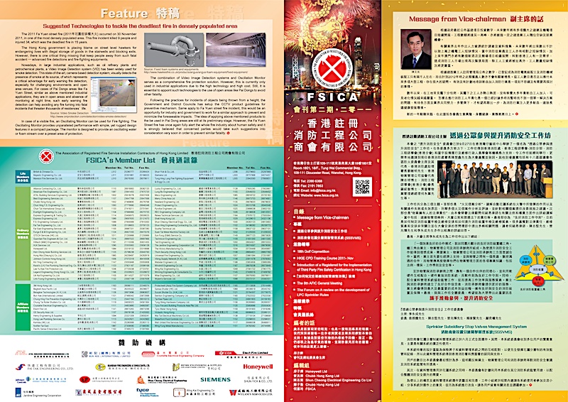 Fsica Newsletter 2011 Issue 02 Cover