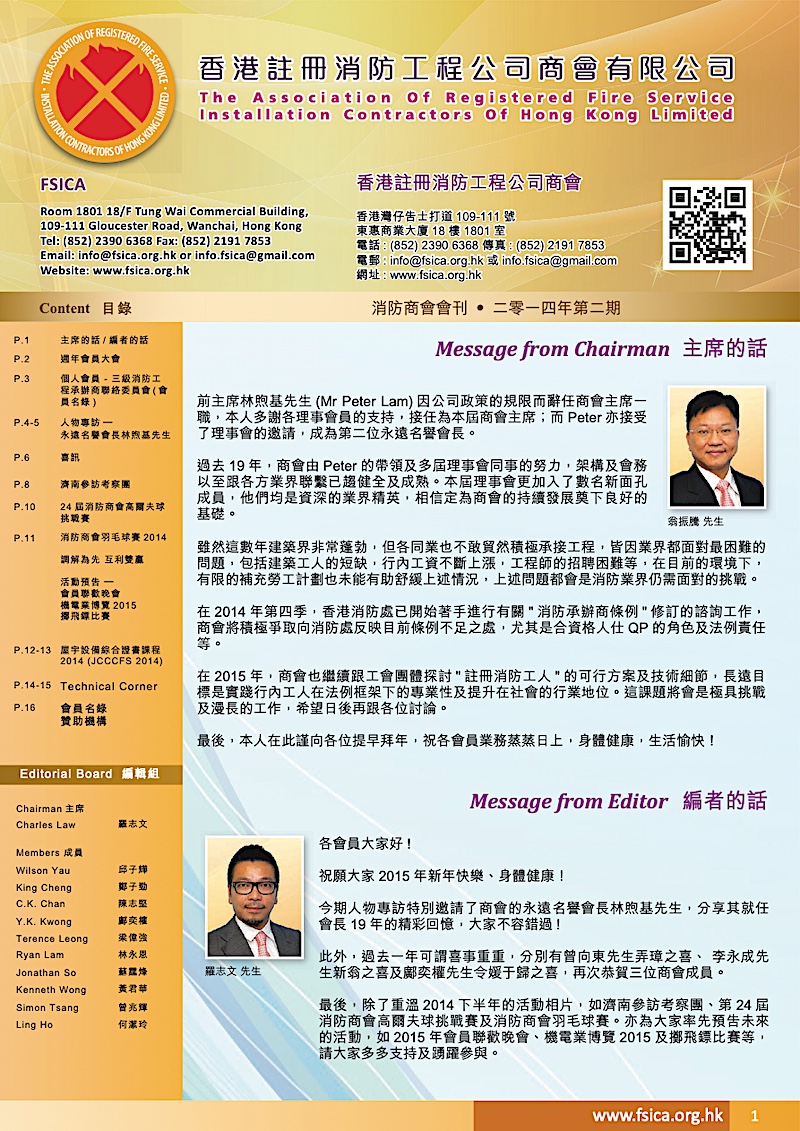 Fsica Newsletter 2014 Issue 02 Cover