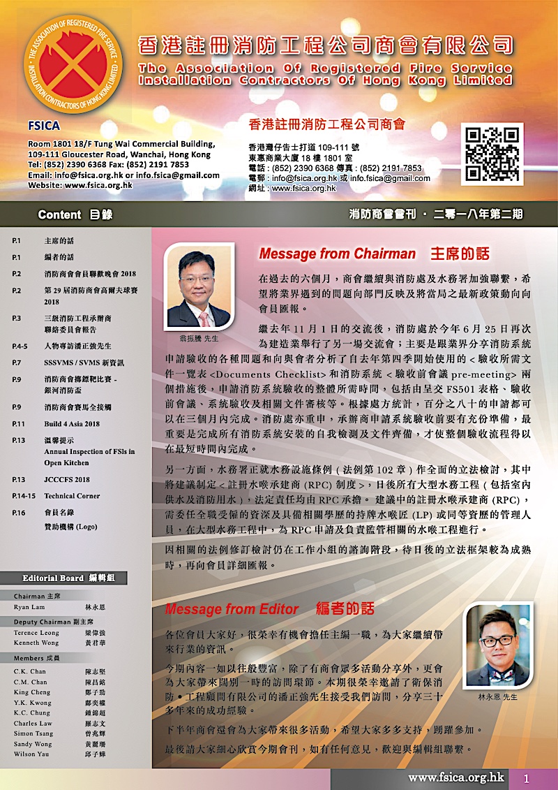 Fsica Newsletter 2018 Issue 01 Cover