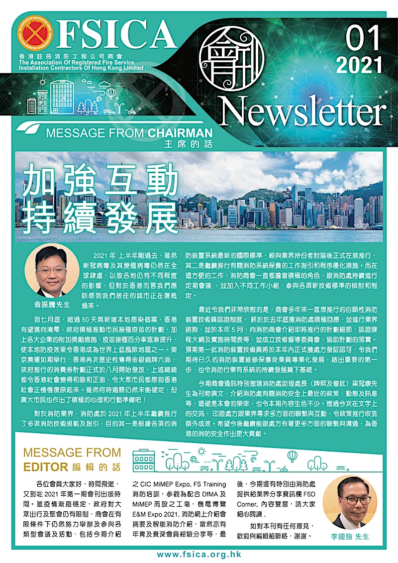 Fsica Newsletter 2021 Issue 01 Cover