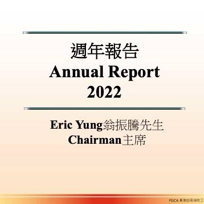 Annual Report 2022 4p 02 Preview