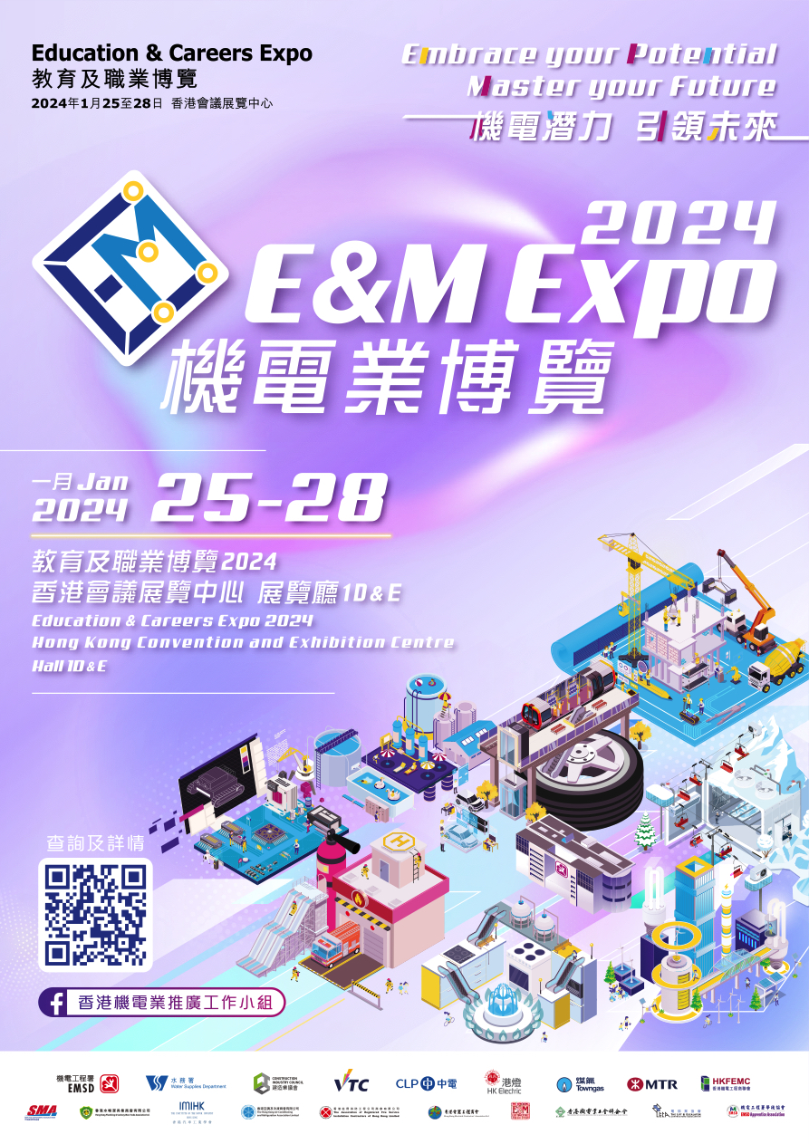 E Amp M Expo 2024 Poster P1