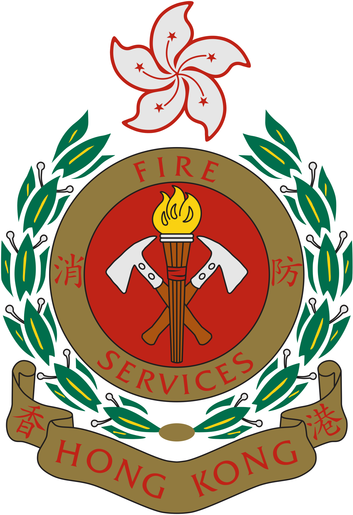 Hong Kong Fire Services Department Logo Svg