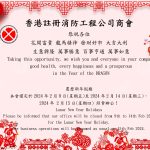 Cny Greeting 2024 