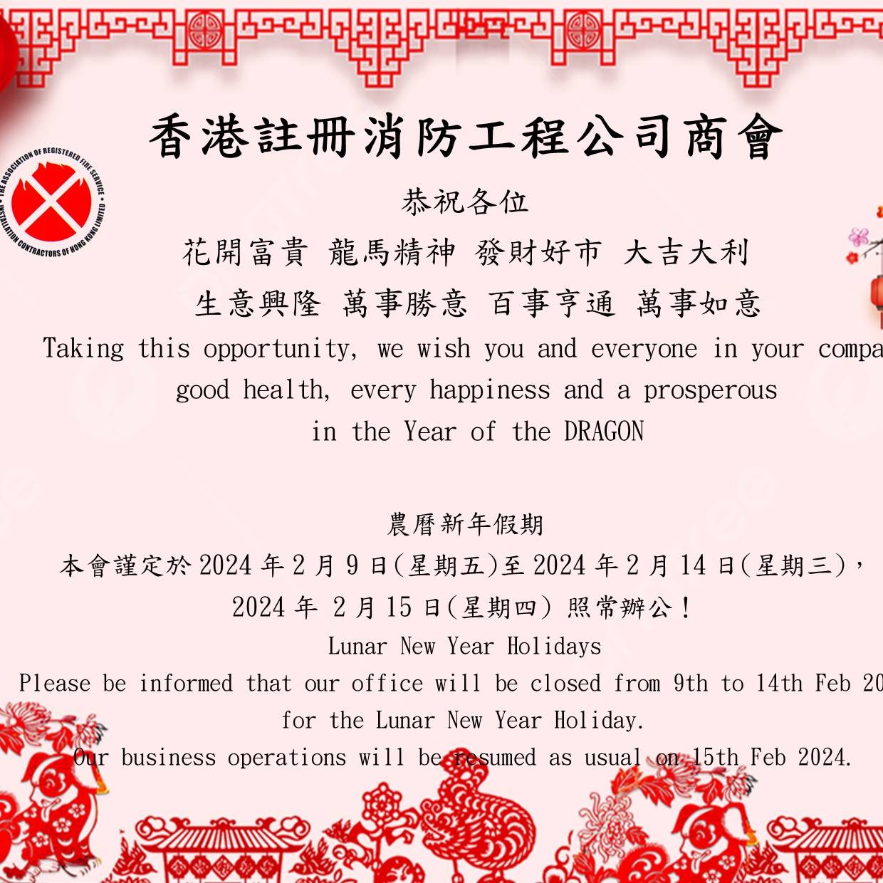 Cny Greeting 2024