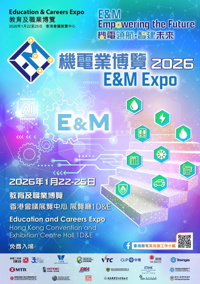 E&M Expo 2026 – Poster | FSICA