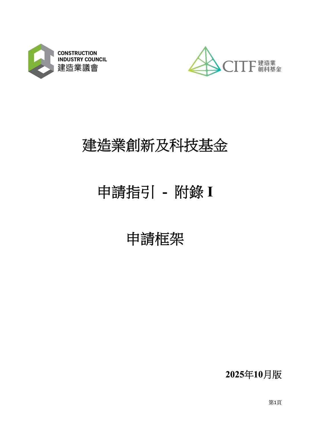 CITF App Framework | FSICA