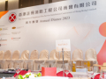 Annual-Dinner-20230921-K3_02191