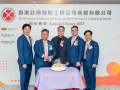 Annual-Dinner-20230921-K3_02293