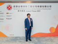 Annual-Dinner-20230921-K3_02316