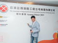 Annual-Dinner-20230921-K3_02477
