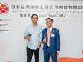 Annual-Dinner-20230921-K3_02504