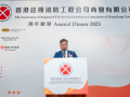Annual-Dinner-20230921-K3_02791