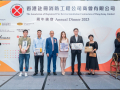 Annual-Dinner-20230921-K3_03070