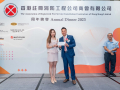 Annual-Dinner-20230921-K3_03329