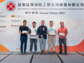 Annual-Dinner-20230921-K3_03407