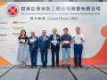 Annual-Dinner-20230921-K3_03428