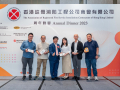 Annual-Dinner-20230921-K3_03439