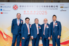 2025 Annual Dinner 01