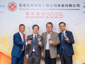 20250828_FSICA_annual_dinner-166 20250828_FSICA_annual_dinner-166